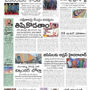 Telangana Main - 12 Apr 2026
