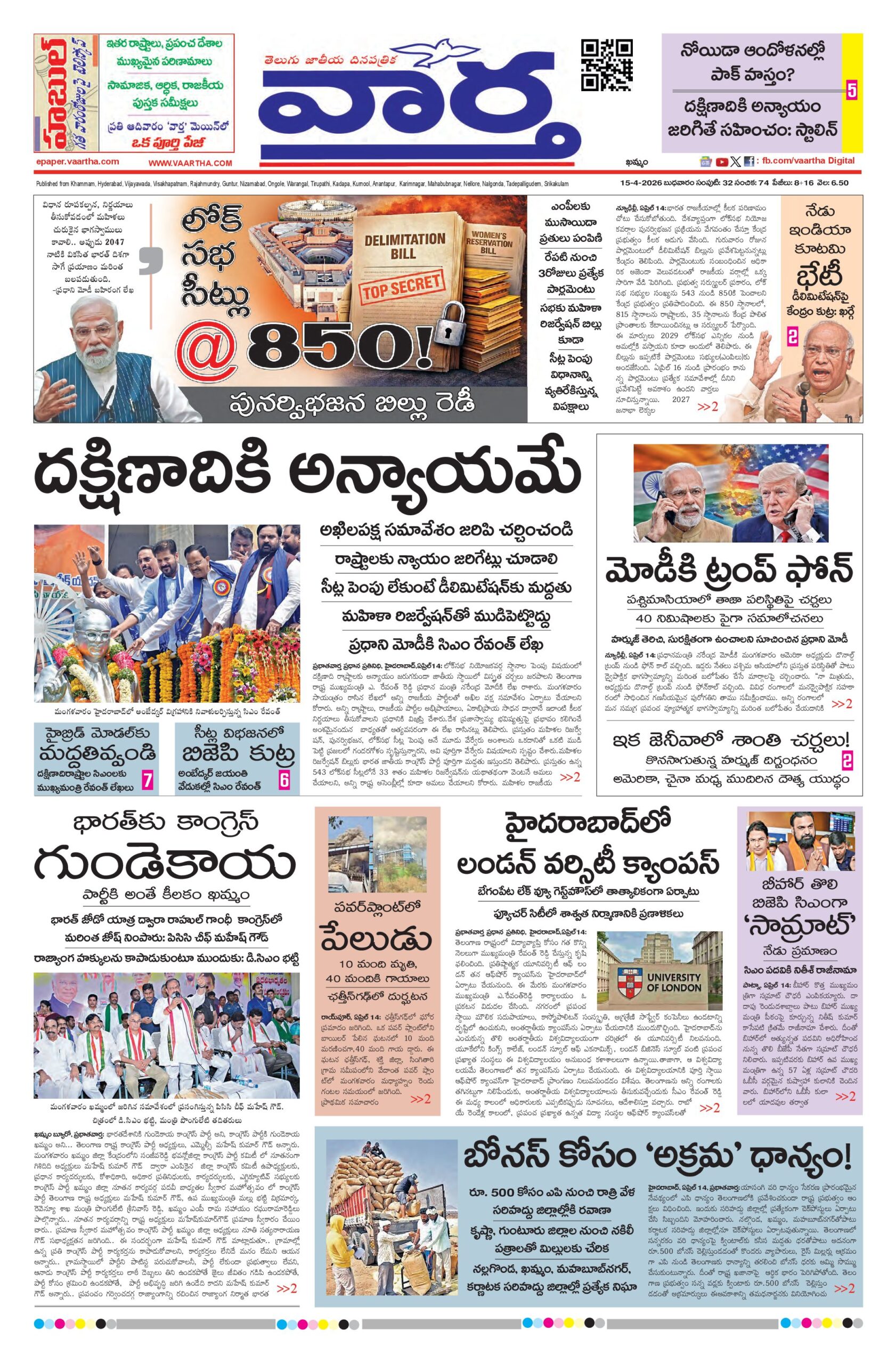 Telangana Main - 15 Apr 2026