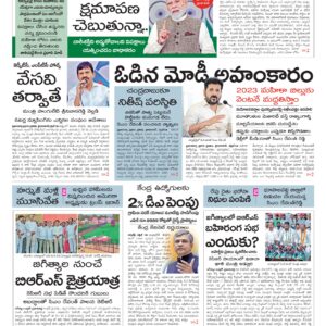 Telangana Main - 19 Apr 2026