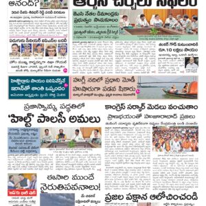 Telangana Main - 25 Apr 2026