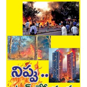 Telugu Magazine - 26 Apr 2026