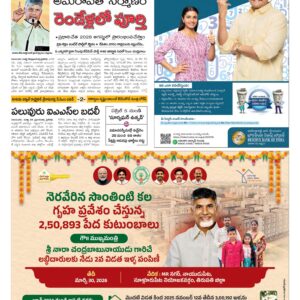 Thadepalligudem Main - 30 Mar 2026