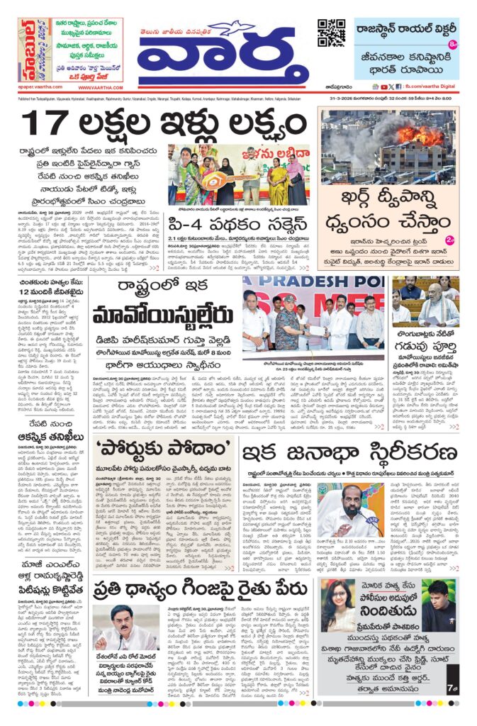 Thadepalligudem Main - 31 Mar 2026