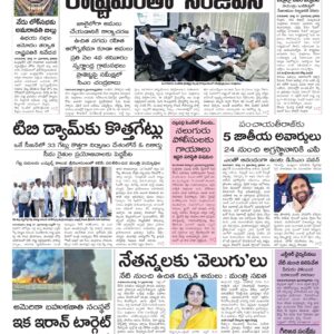 Thadepalligudem Main - 01 Apr 2026