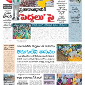 Thadepalligudem Main - 03 Apr 2026