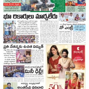 Thadepalligudem Main - 10 Apr 2026