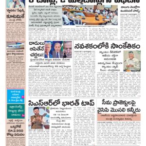 Thadepalligudem Main - 11 Apr 2026