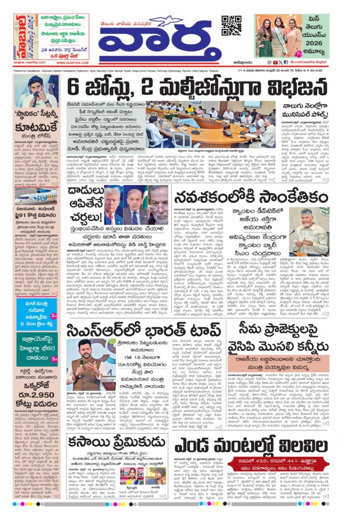 Thadepalligudem Main - 11 Apr 2026