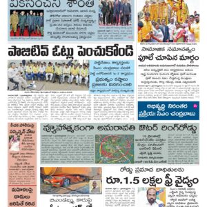 Thadepalligudem Main - 12 Apr 2026