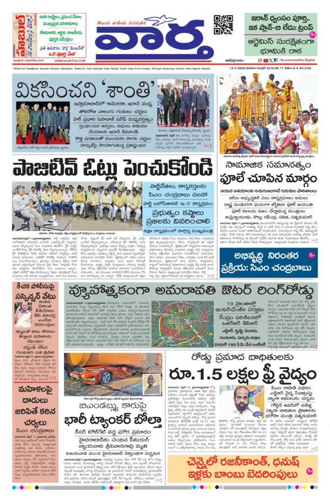 Thadepalligudem Main - 12 Apr 2026