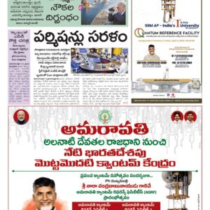 Thadepalligudem Main - 14 Apr 2026
