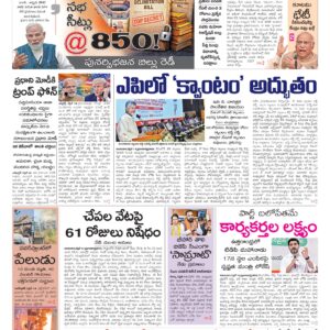 Thadepalligudem Main - 15 Apr 2026