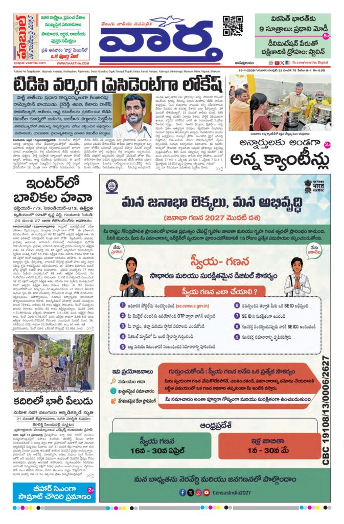 Thadepalligudem Main - 16 Apr 2026