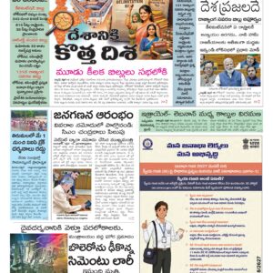Thadepalligudem Main - 17 Apr 2026
