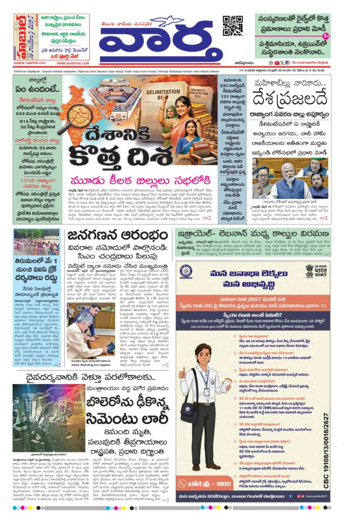 Thadepalligudem Main - 17 Apr 2026