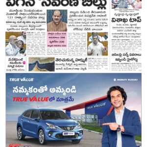 Thadepalligudem Main - 18 Apr 2026