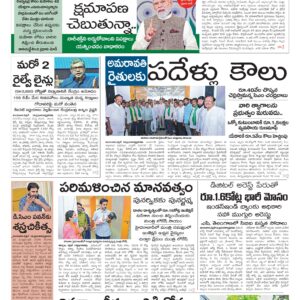 Thadepalligudem Main - 19 Apr 2026