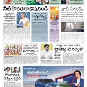 Thadepalligudem Main - 20 Apr 2026