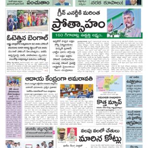 Thadepalligudem Main - 24 Apr 2026