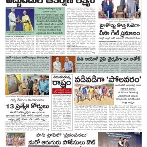 Thadepalligudem Main - 26 Apr 2026