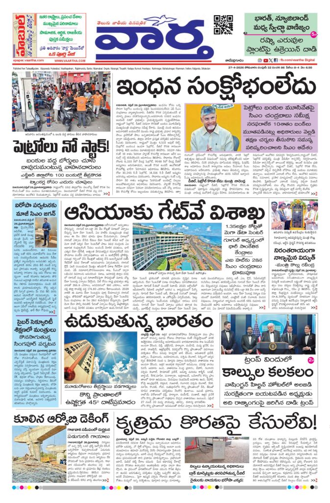 Thadepalligudem Main - 27 Apr 2026