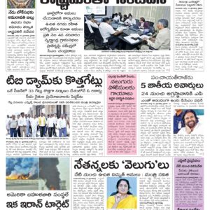 Tirupathi Main - 01 Apr 2026