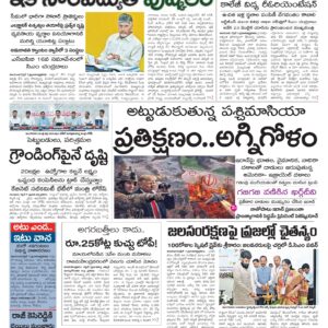 Tirupathi Main - 08 Apr 2026