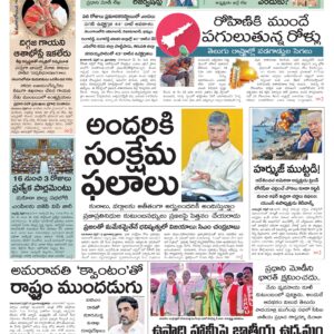 Tirupathi Main - 13 Apr 2026