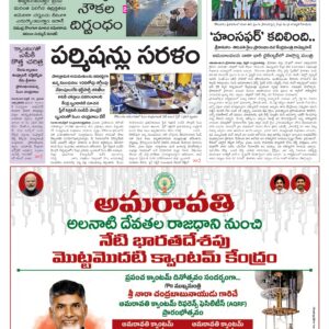 Tirupathi Main - 14 Apr 2026