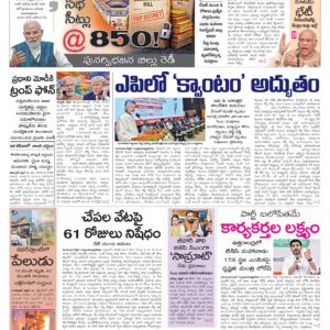 Tirupathi Main - 15 Apr 2026