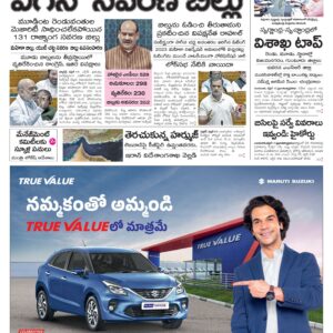 Tirupathi Main - 18 Apr 2026