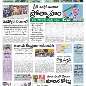 Tirupathi Main - 24 Apr 2026