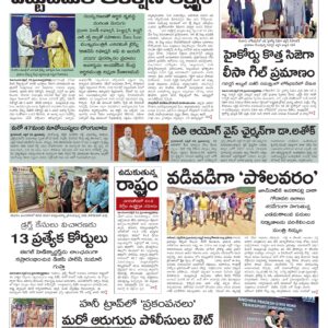 Tirupathi Main - 26 Apr 2026