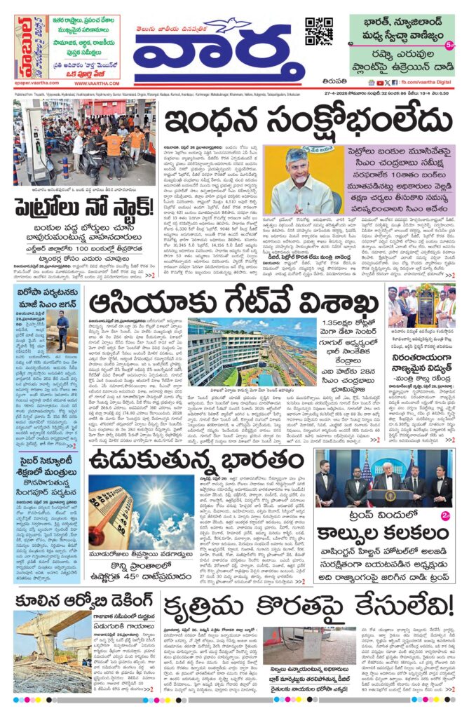 Tirupathi Main - 27 Apr 2026
