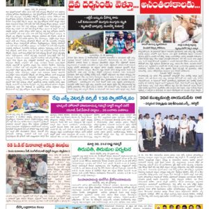 Tirupathi Tab - 29 Mar 2026