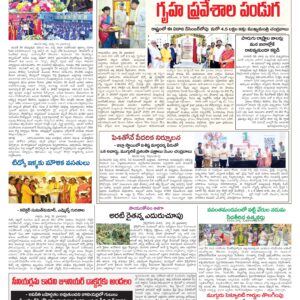 Tirupathi Tab - 31 Mar 2026