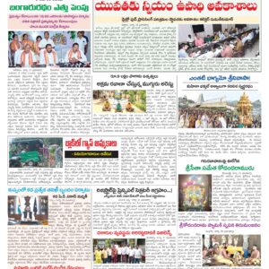 Tirupathi Tab - 01 Apr 2026