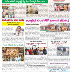 Tirupathi Tab - 03 Apr 2026
