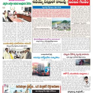 Tirupathi Tab - 05 Apr 2026