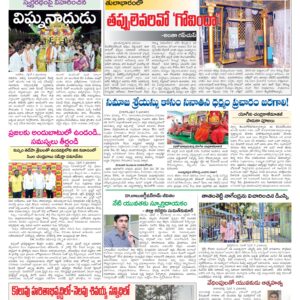 Tirupathi Tab - 06 Apr 2026