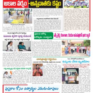 Tirupathi Tab - 08 Apr 2026
