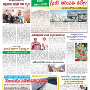 Tirupathi Tab - 09 Apr 2026