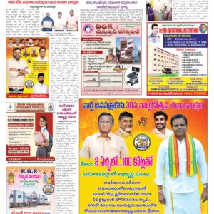 Tirupathi Tab - 10 Apr 2026