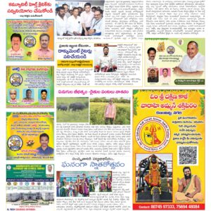 Tirupathi Tab - 11 Apr 2026
