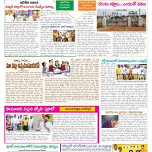 Tirupathi Tab - 12 Apr 2026