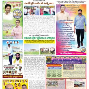 Tirupathi Tab - 15 Apr 2026