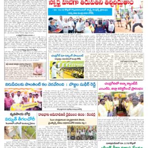 Tirupathi Tab - 16 Apr 2026