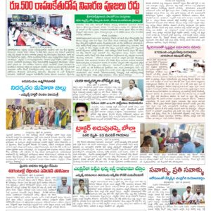 Tirupathi Tab - 17 Apr 2026