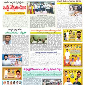 Tirupathi Tab - 18 Apr 2026