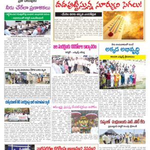 Tirupathi Tab - 19 Apr 2026
